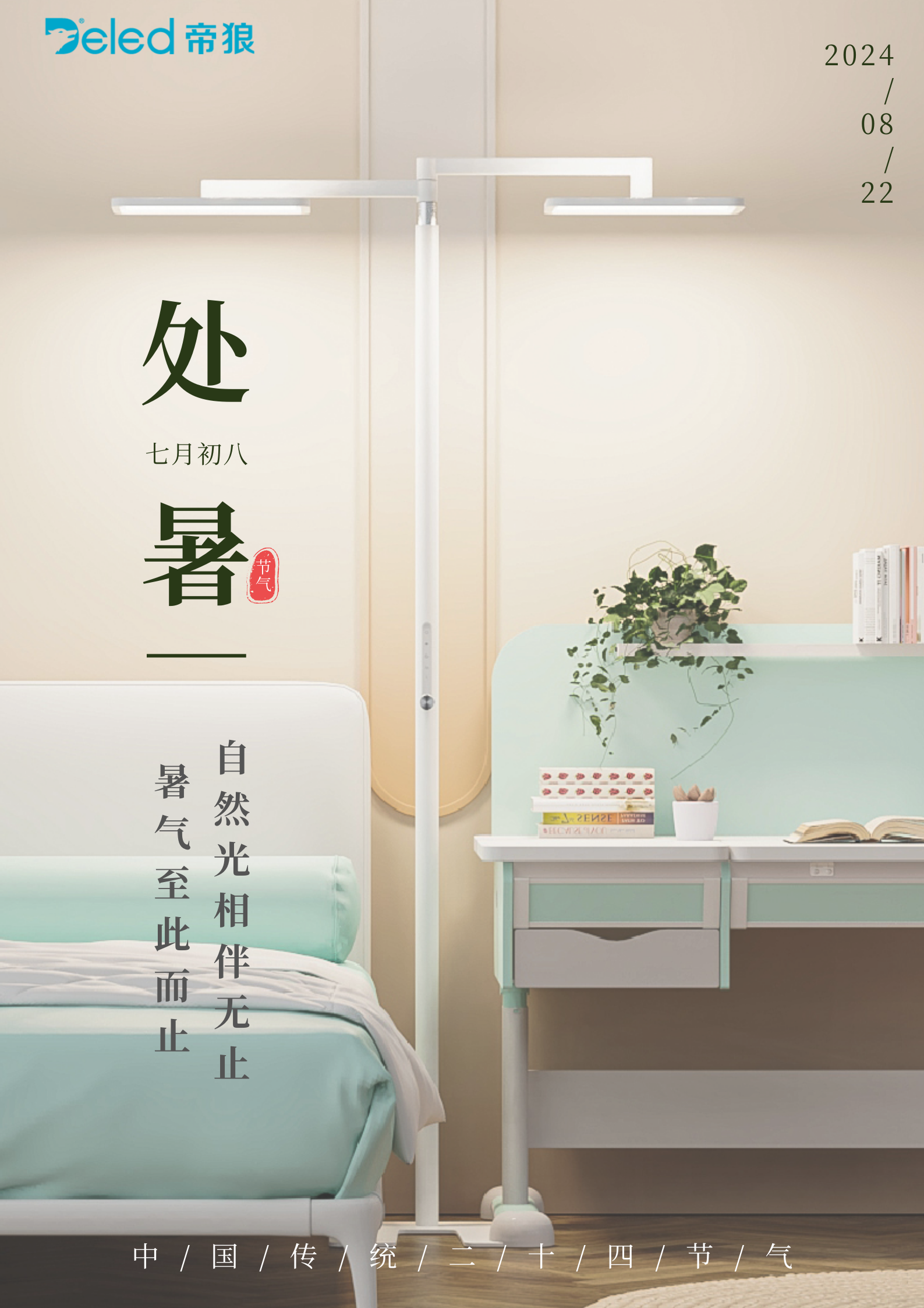 夏方遠(yuǎn)行,秋意將濃 夏方遠(yuǎn)行,秋意將濃