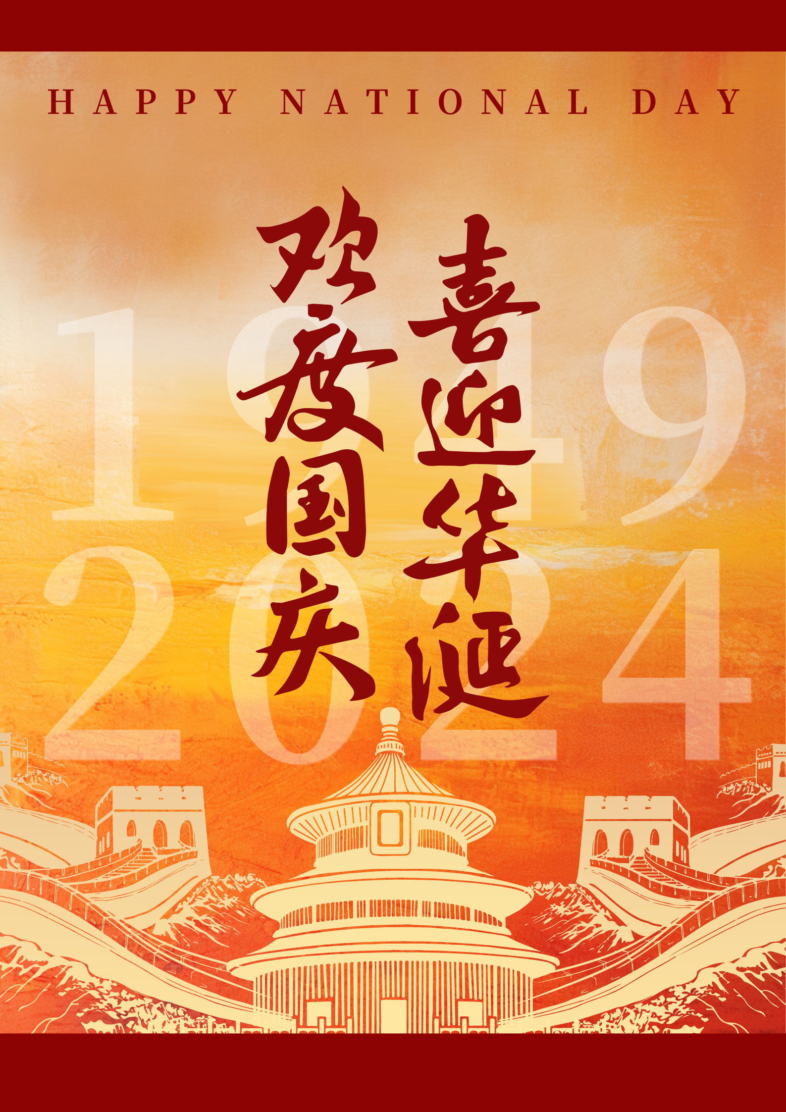 歡度國(guó)慶 | 帝狼光電祝偉大祖國(guó)75歲生日快樂(lè)! 歡度國(guó)慶 | 帝狼光電祝偉大祖國(guó)75歲生日快樂(lè)!